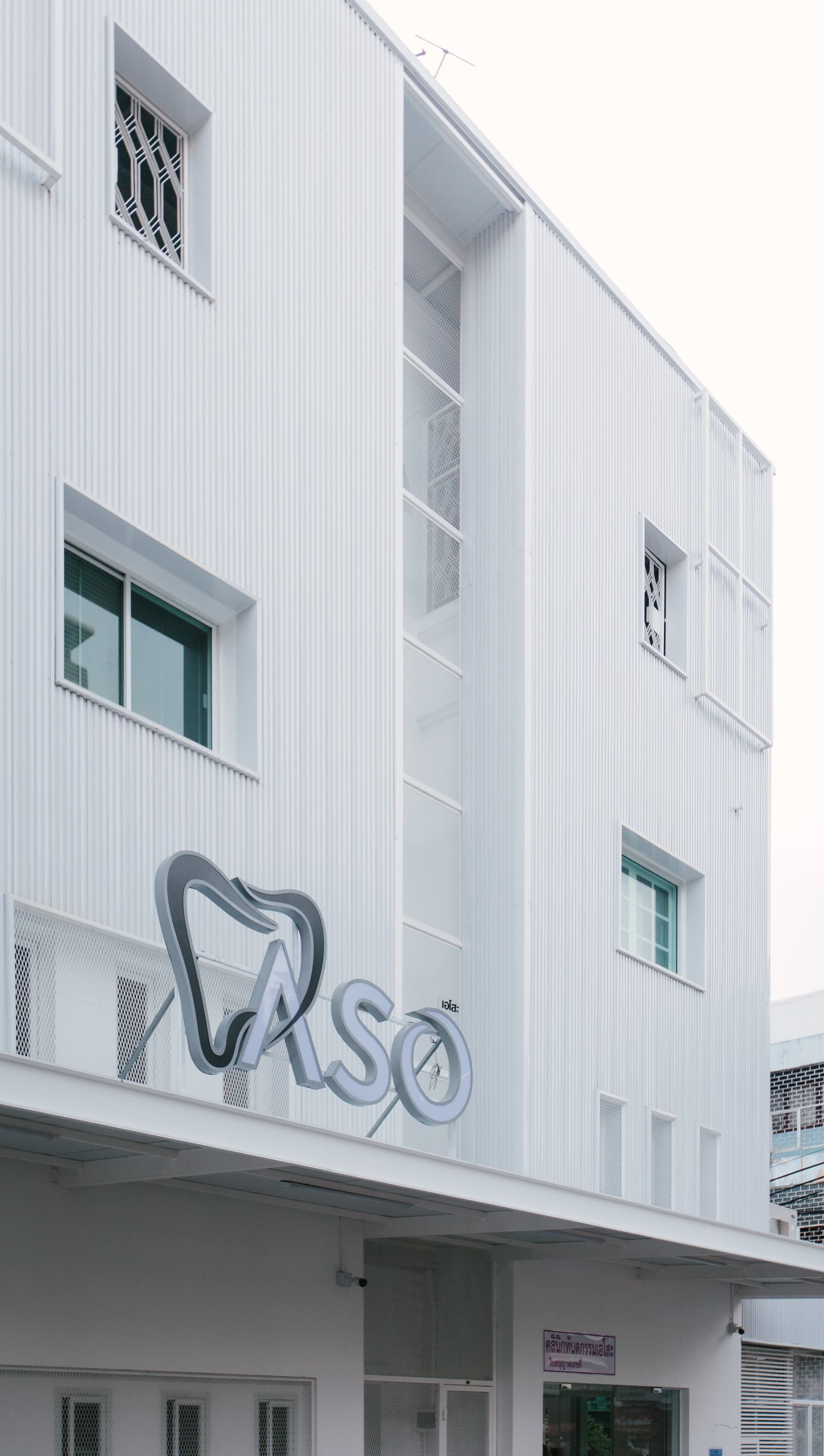 Clinic facade with ASO logo signage