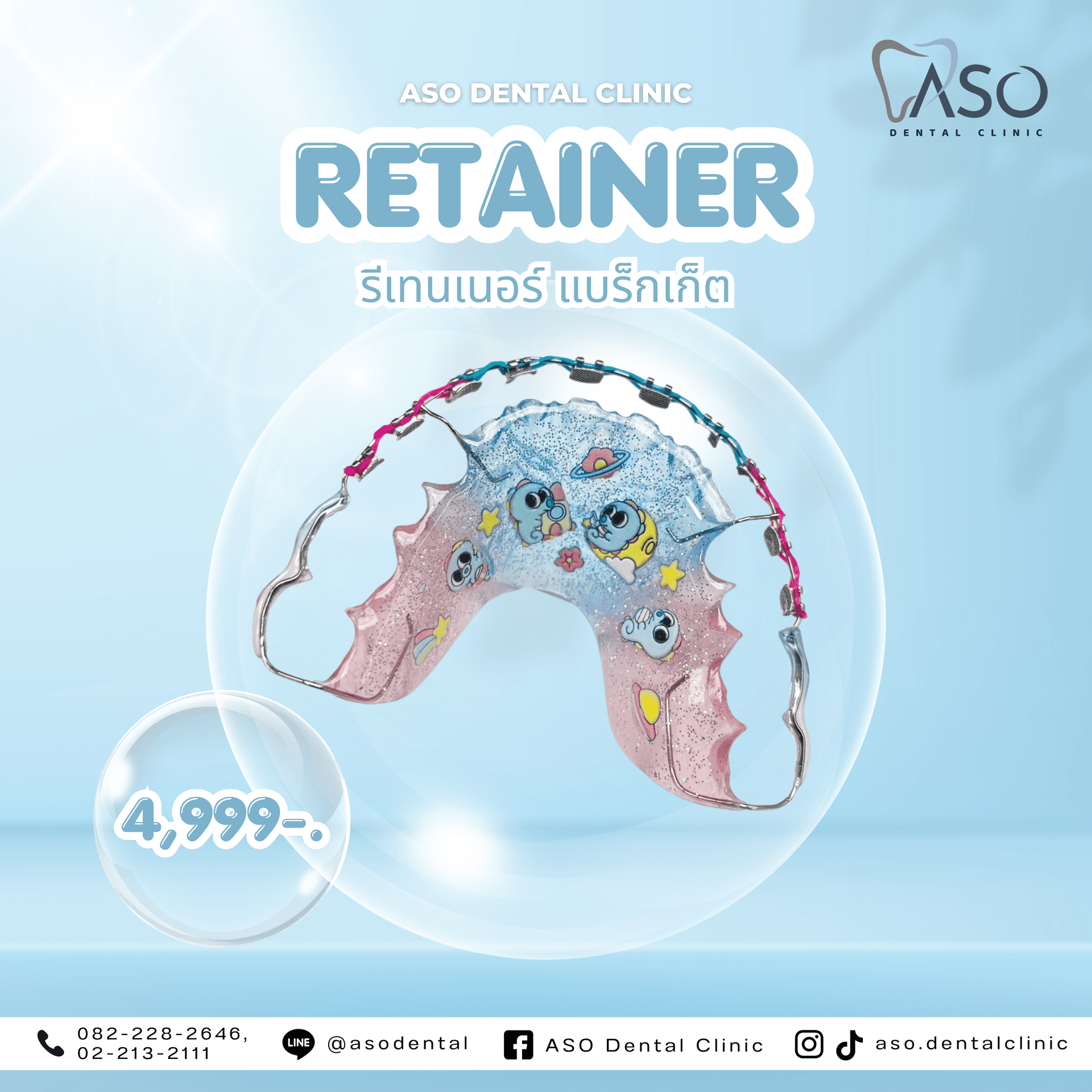 Retainer and bracket orthodontic appliance